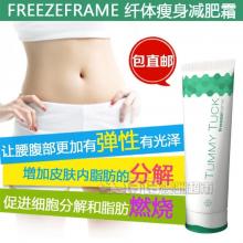 澳洲Freezeframe TummyTuck纤体瘦身减肥霜 收腹紧肤100ml