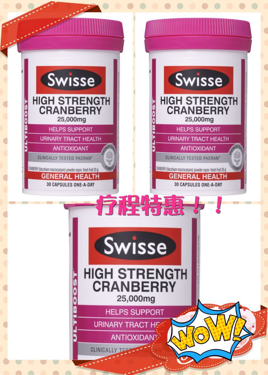 【3瓶特惠】SWISSE CRANBERRY蔓越莓30粒 保护子宫预防妇科病【包邮】