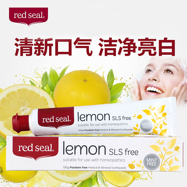 【国现包邮】Red Seal红印 柠檬清香味牙膏 100g 清洁牙齿 修复牙龈