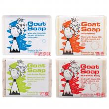 澳洲Goat Soap山羊奶皂 澳洲最好的羊奶皂
