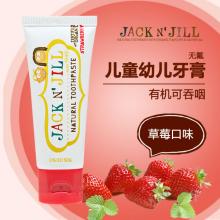 JACK N'JILL杰克吉尔儿童幼儿牙膏无氟 草莓口味 50g