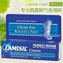澳洲Lamisil cream 治真菌足癣/脚癣/脚气膏/香港脚药膏 15g