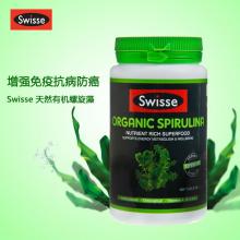 Swisse有机螺旋藻100片 提高免疫力 降低胆固醇 抗辐射抗癌