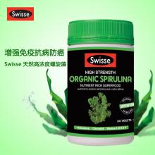 Swisse有机螺旋藻200片 提高免疫力 降低胆固醇 抗辐射抗癌 