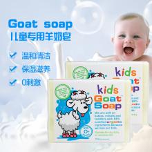 Kids Goat Soap 儿童羊奶皂 100g