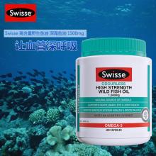 Swisse 高含量野生鱼油 深海鱼油 1500mg 无腥味 400粒 降血压 降血糖 降血脂