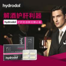 Hydrodol 醒酒宝 16粒装 适用长期饮酒/吸烟的人群