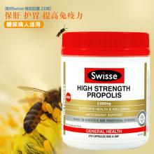 Swisse 高强度蜂胶 210片 降三高 预防心脑血管病/糖尿病并发症