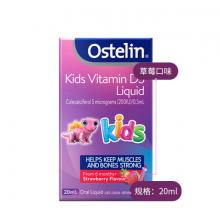 Ostelin 婴幼儿 液体维生素D 滴剂 草莓味 20ml 促进骨骼生长 提高身体对钙的吸收 提高免疫力