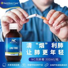 Nutrition Care清肺膏 300ml